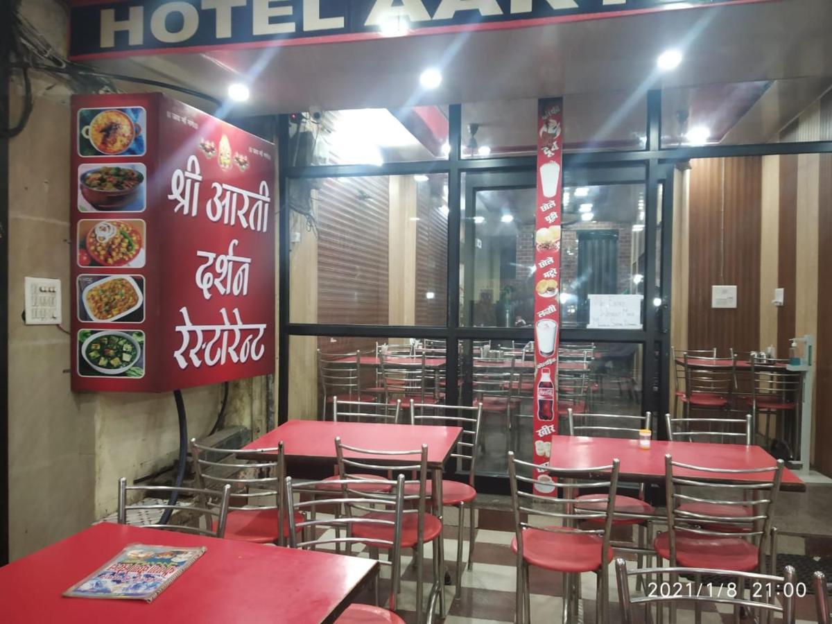 Hotel Aarti Darshan Haridwār Exterior photo